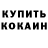КЕТАМИН VHQ Egor Kudashev