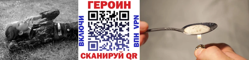 ГЕРОИН хмурый  Крым 
