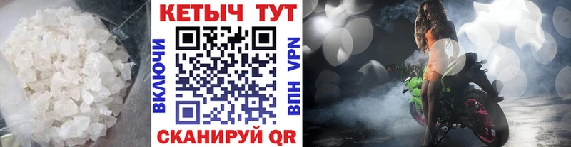 КЕТАМИН VHQ мега как зайти Крым