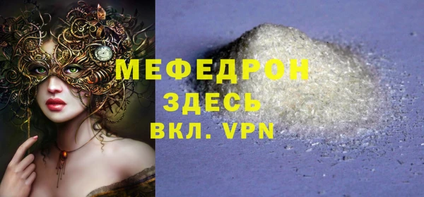 меф Армянск