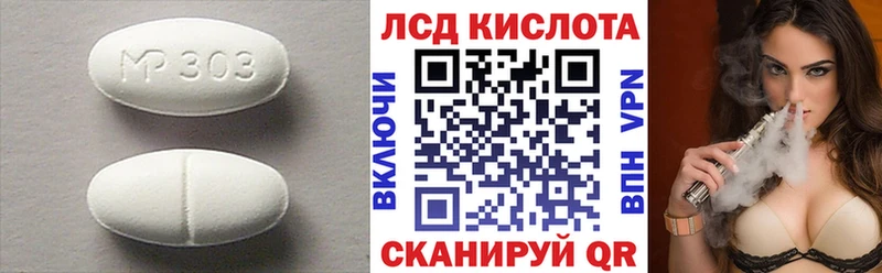 LSD-25 экстази кислота  купить закладку  Крым 