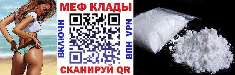 закладки  Крым  МЕФ мяу мяу 