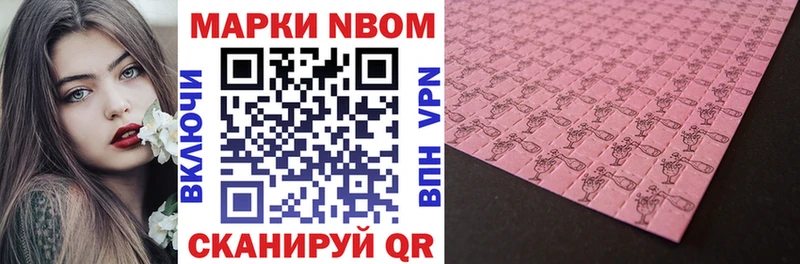 Марки NBOMe 1,5мг дарнет шоп Крым